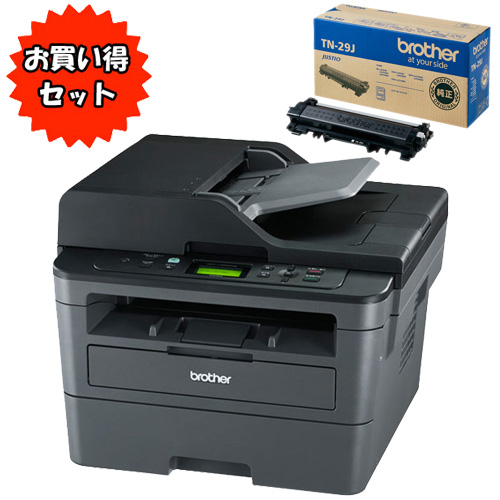 ブラザー ★お買い得なトナーセット★JUSTIO A4モノクロレーザー複合機　DCP-L2550DW  ＆ TN-29J