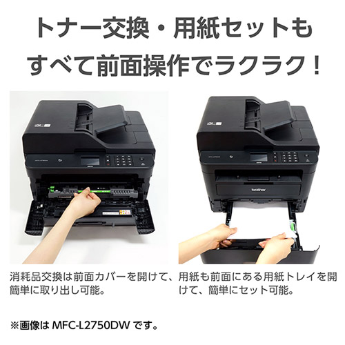 MFC-L2730DN_画像2