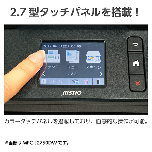 MFC-L2730DN_画像3