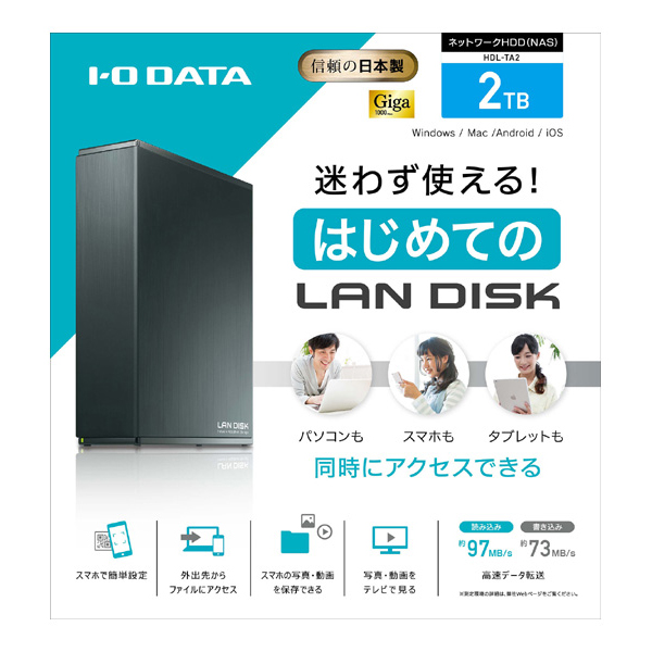 LANDISK HDL TA2/E ネットワーク接続HDDNAS 2TB