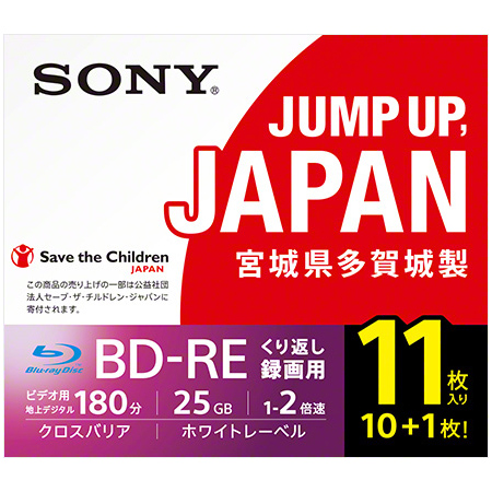 ソニー（SONY） ノンカートリッジBD-REプリンタブル 11BNE1VSPS2 [ビデオ用BD-RE 25GB 2X プリンタブル 11P]