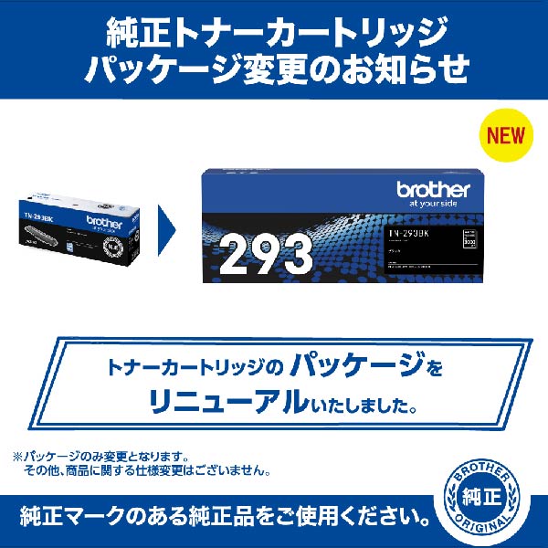 TN-293BK_画像3