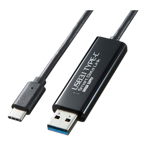 サンワサプライ KB-USB-LINK5 [ドラッグ&ドロップ対応Type-Cリンクケーブル(Mac/Win)]