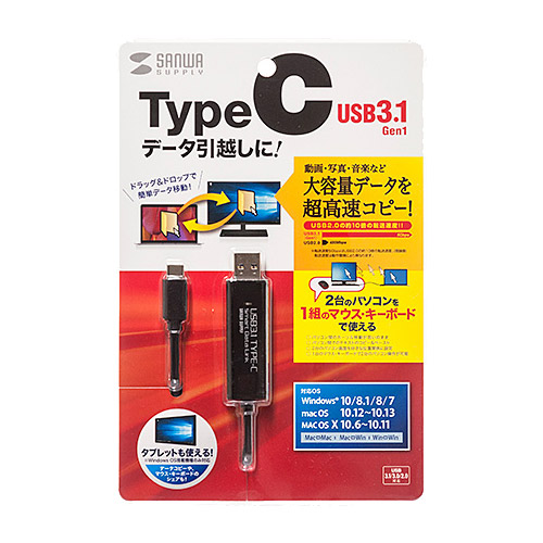 KB-USB-LINK5_画像2