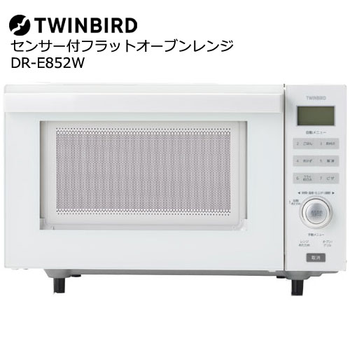 e-TREND｜ツインバード DR-E852W [センサー付フラットオーブンレンジ]