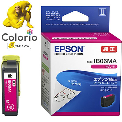 EPSON プリンター　インク