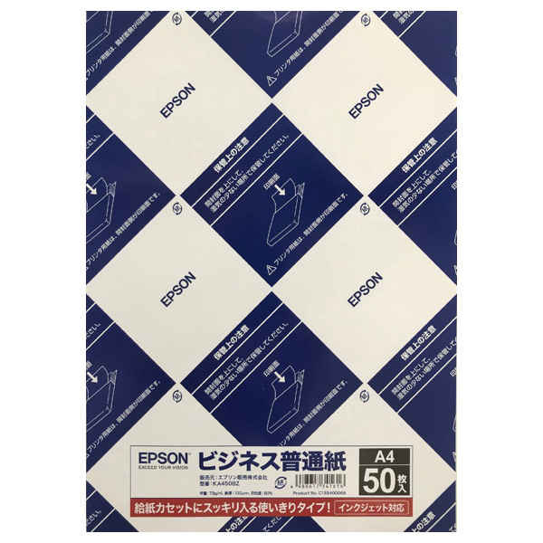 エプソン KA450BZ [ビジネス普通紙(A4/50枚入り)]