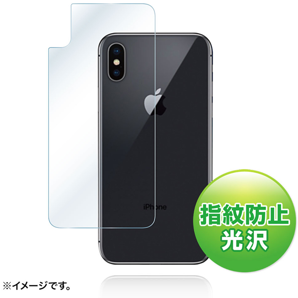 サンワサプライ PDA-FIP71FP [iPhone X用背面指紋防止光沢フィルム]