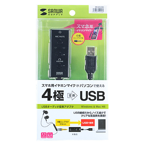 E Trend サンワサプライ Mm Adusb4 Usbオーディオ変換アダプタ 4極ヘッドセット用