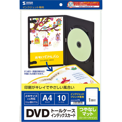 JP-DVD7N [インクジェットDVDトールケースインデックスカード]
