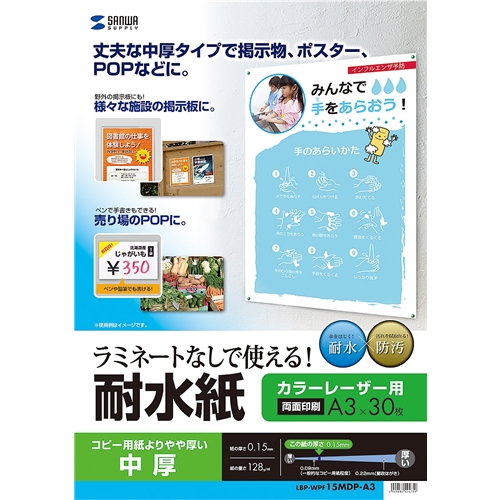 LBP-WPF15MDP-A3_画像0