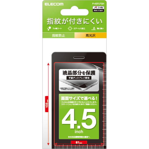 E Trend エレコム P 47flfgh スマホ用フィルム 4 7インチ 防指紋 光沢