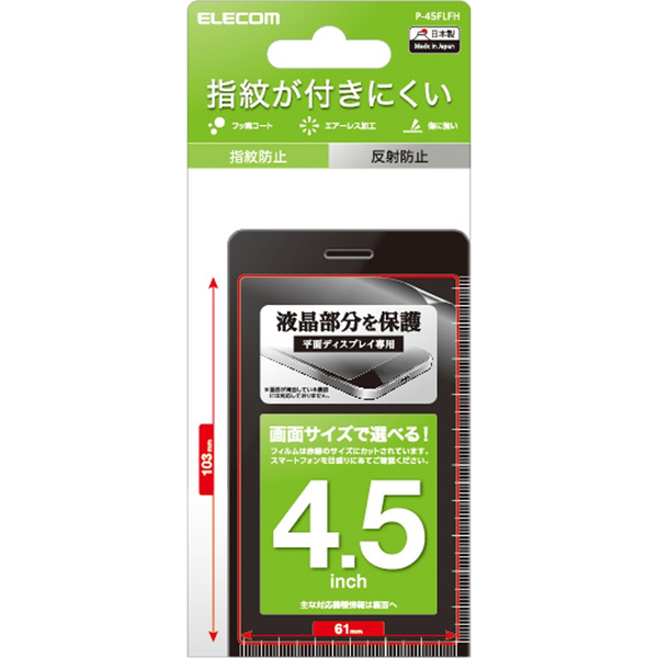 エレコム P-45FLFH [スマホ用フィルム/4.5インチ/防指紋/反射防止]