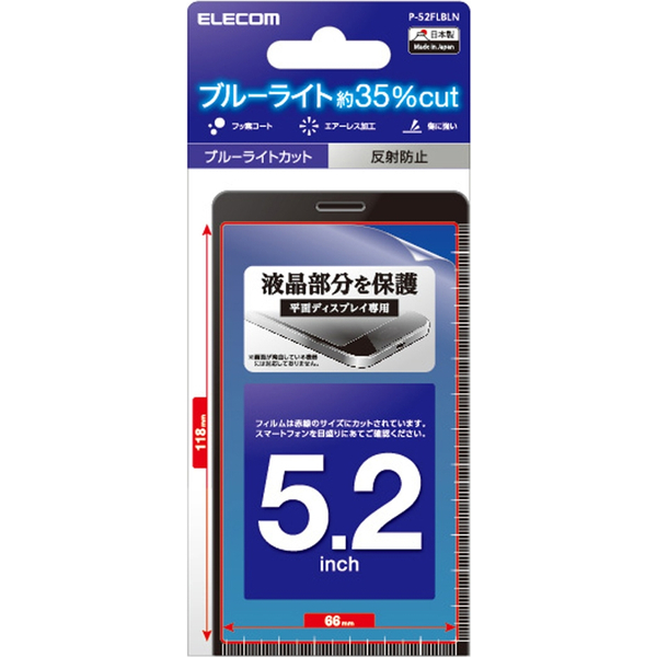 エレコム P-52FLBLN [スマホ用フィルム/5.2インチ/BLC/反射防止]