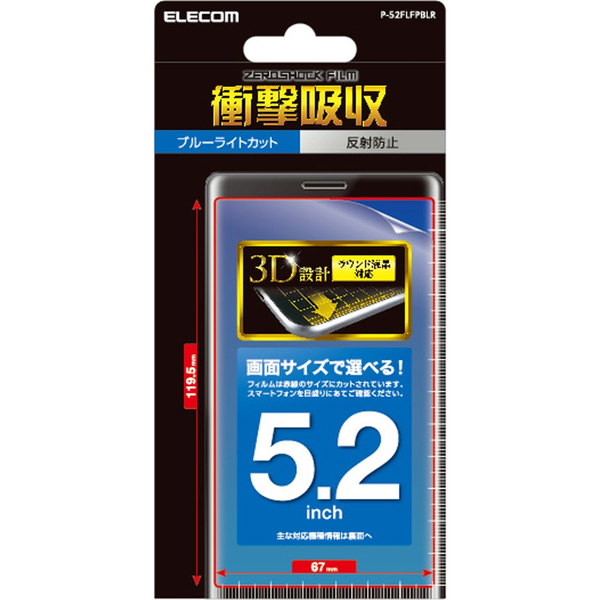 エレコム P-52FLFPBLR [スマホ用フィルム/5.2インチ/衝撃吸収/透明/BLC/反防]