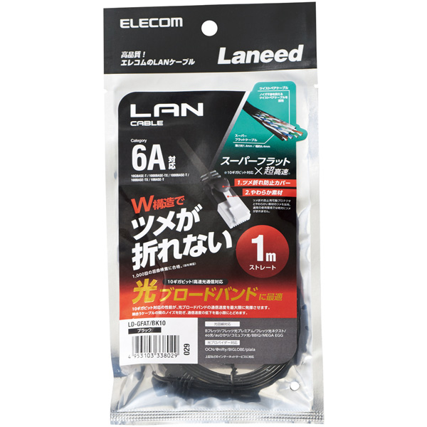 LD-GFAT/BK10_画像1