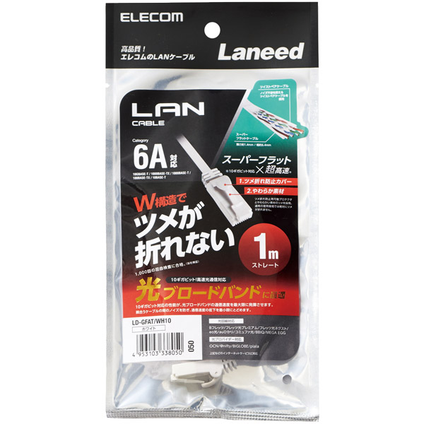 LD-GFAT/WH10_画像1