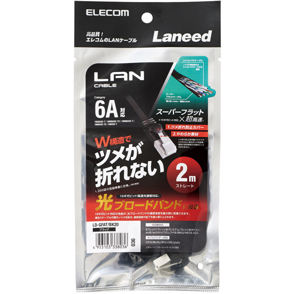 LD-GFAT/BK20_画像1