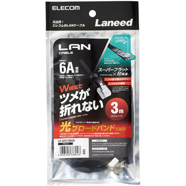 LD-GFAT/BK30_画像1