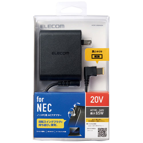 e-TREND｜エレコム ACDC-2065NEBK [ノートPC用ACアダプター/角型