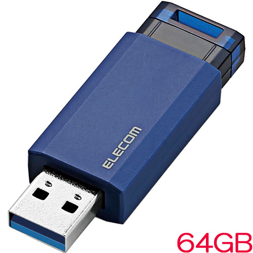 MF-PKU3064GBU [USB3.1 Gen1メモリ/ノック式/オートリターン/64GB/ブルー]