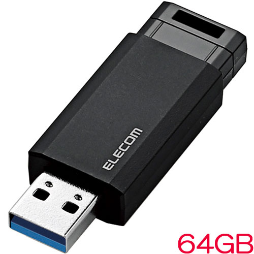 エレコム MF-PKU3064GBK [USB3.1 Gen1メモリ/ノック式/オートリターン/64GB/ブラック]