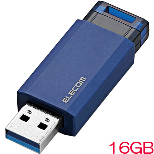 エレコム MF-PKU3016GBU [USB3.1 Gen1メモリ/ノック式/オートリターン/16GB/ブルー]