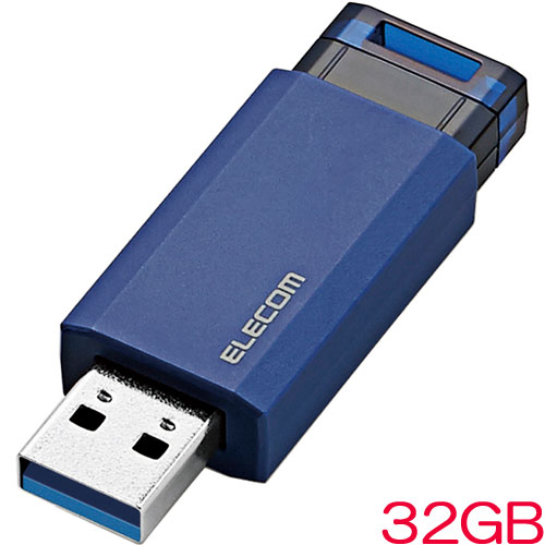 MF-PKU3032GBU [USB3.1 Gen1メモリ/ノック式/オートリターン/32GB/ブルー]