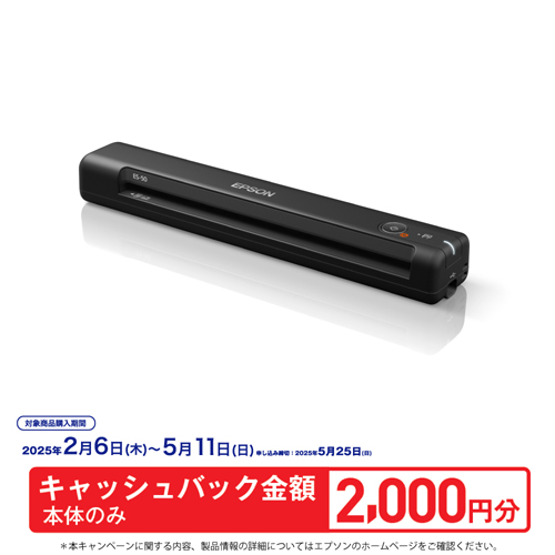 ES-50_画像0