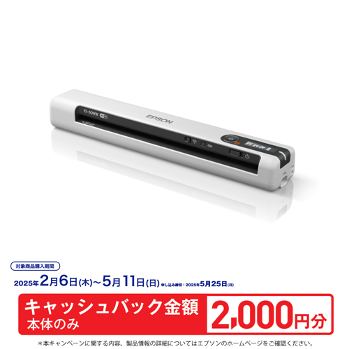 ES-60WW_画像0