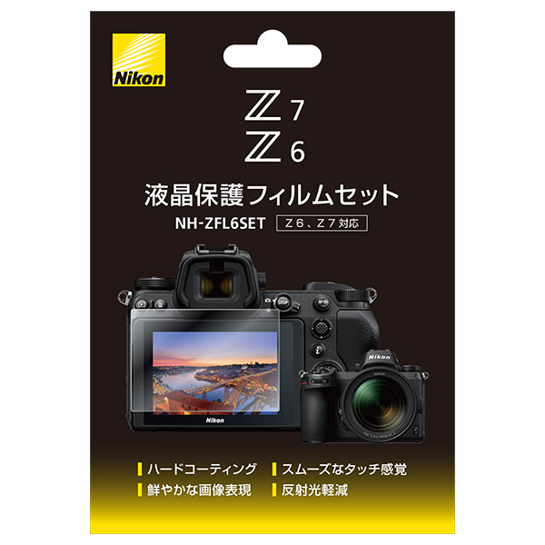 ニコン Z6/Z7用液晶保護フィルムセット NH-ZFL6SET [NHZFL6SET]