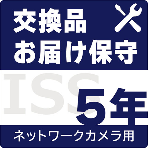 アイ・オー・データ ISS-TSN-ST5 [デリバリィ保守パック5年間]