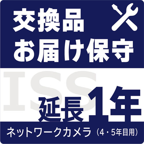 アイ・オー・データ ISS-TSN-STB [ネットワークカメラ用デリバリィ保守パック1年間延長]