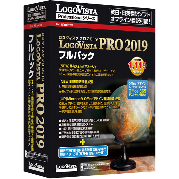 ロゴヴィスタ LVXEFX19WV0 [LogoVista PRO 2019 フルパック]