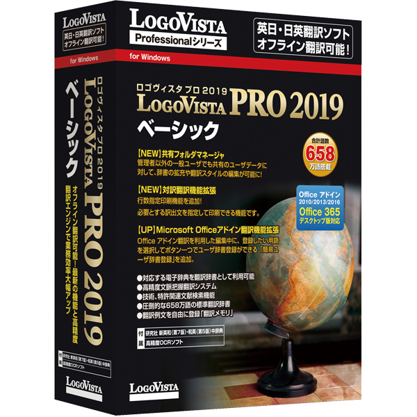 ロゴヴィスタ LVXESX19WV0 [LogoVista PRO 2019 ベーシック]