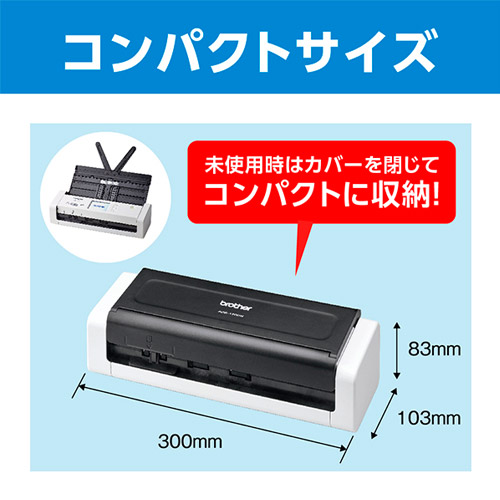 ADS-1700W_画像2