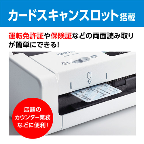 e-TREND｜ブラザー JUSTIO ADS-1700W [ドキュメントスキャナー/25ppm