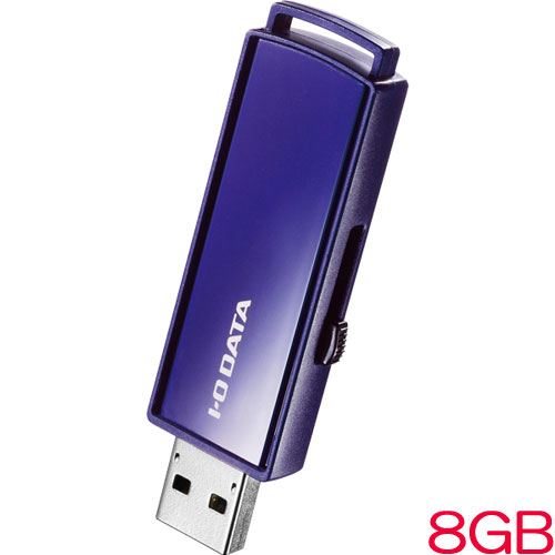 アイ・オー・データ EU3-PW/8GR [USB3.1 Gen1対応 セキュリティUSBメモリー 8GB]