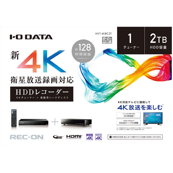 e-TREND|アイ・オー・データ HVT-4KBC2T HVT-4KBC2T [新4K衛星放送