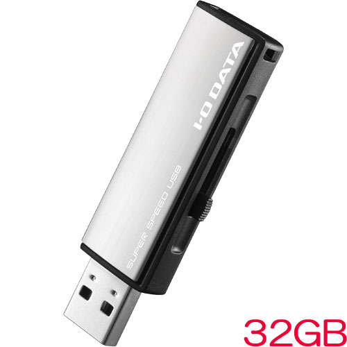 アイ・オー・データ U3-ALR U3-AL32GR/WS [USB3.1 アルミボディUSBメモリー ホワイトシルバー 32GB]