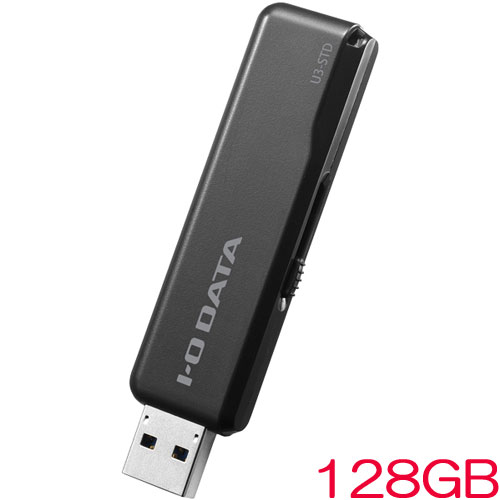 アイ・オー・データ U3-STDR U3-STD128GR/K [USB3.1 スタンダードUSBメモリー ブラック 128GB]