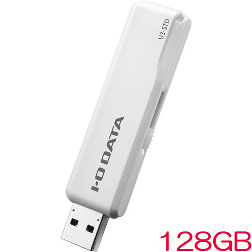 アイ・オー・データ U3-STDR U3-STD128GR/W [USB3.1 スタンダードUSBメモリー ホワイト 128GB]