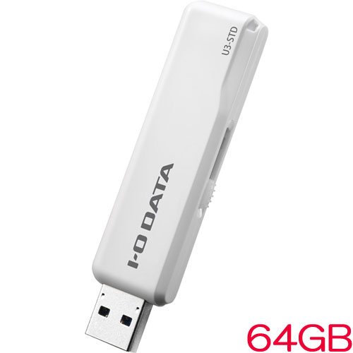 アイ・オー・データ U3-STDR U3-STD64GR/W [USB3.1 スタンダードUSBメモリー ホワイト 64GB]