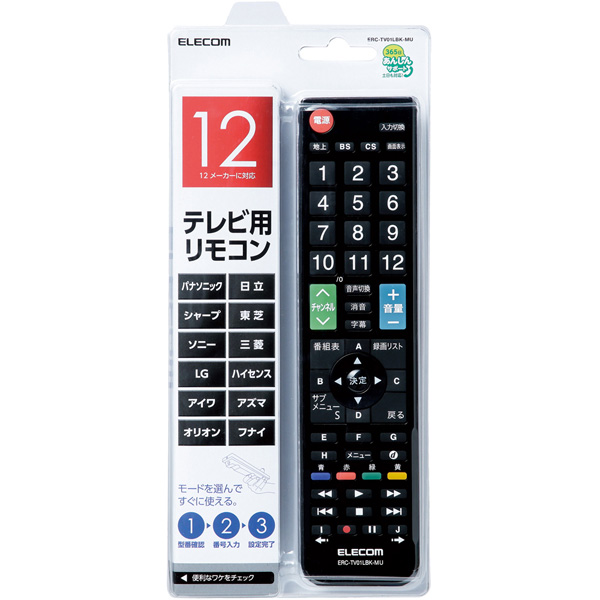 ERC-TV01LBK-MU_画像1