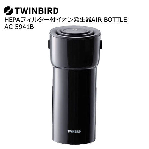 AC-5941B [HEPAフィルター付イオン発生器AIR BOTTLE ブラック]