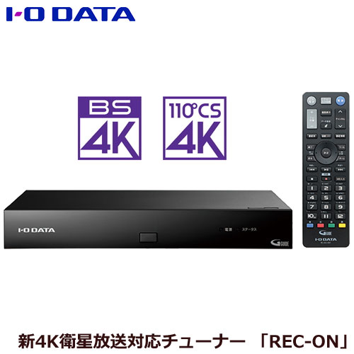 I-O DATA 4Kチューナー 新4K衛星放送対応 録画用HDDリモコン付 www