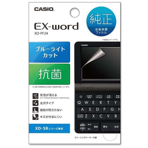 カシオ EX-word XD-PF24 [電子辞書用液晶保護フィルム]