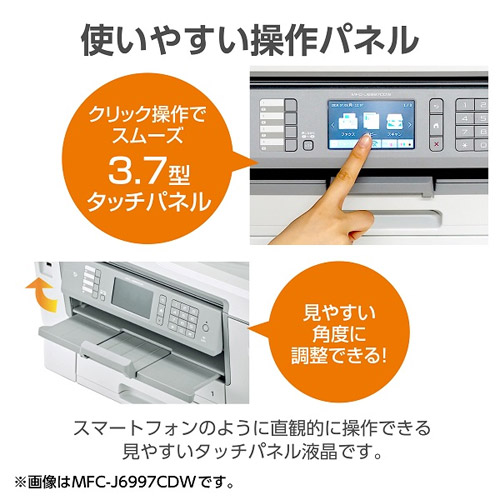 MFC-J6983CDW_画像2