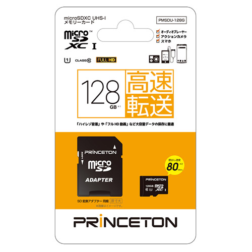 PMSDU-128G_画像1