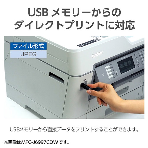 MFC-J6583CDW_画像1